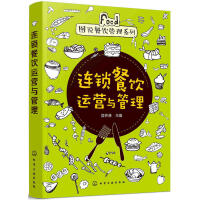 高中二年級(jí)餐飲企業(yè)管理課程概覽