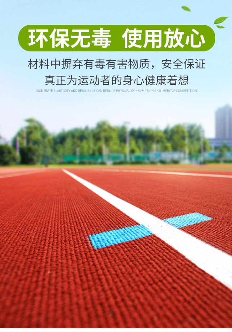 育匯預(yù)制型橡膠卷材 打造高標(biāo)準(zhǔn)新生代塑膠跑道的優(yōu)選方案